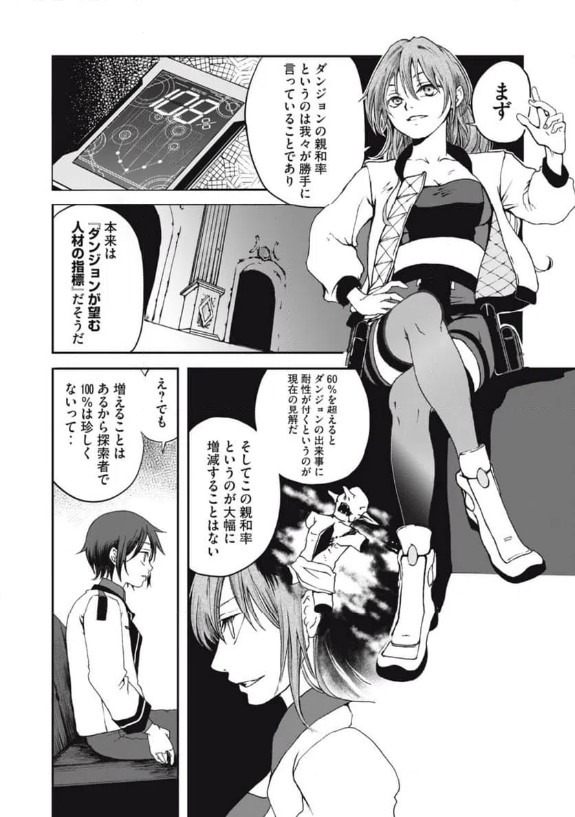 ページ 38 — 第1話