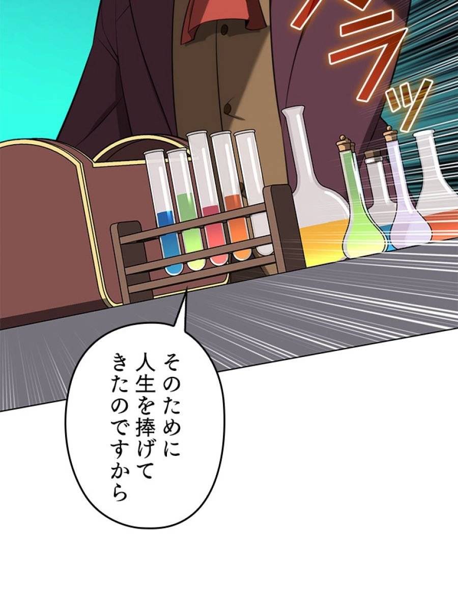 ページ 17 — 第197話