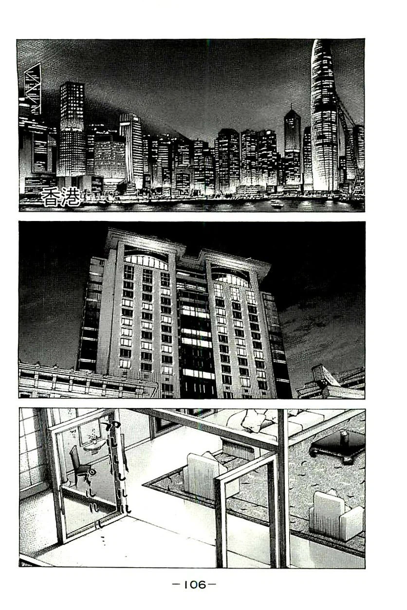 ページ 11 — 第359話