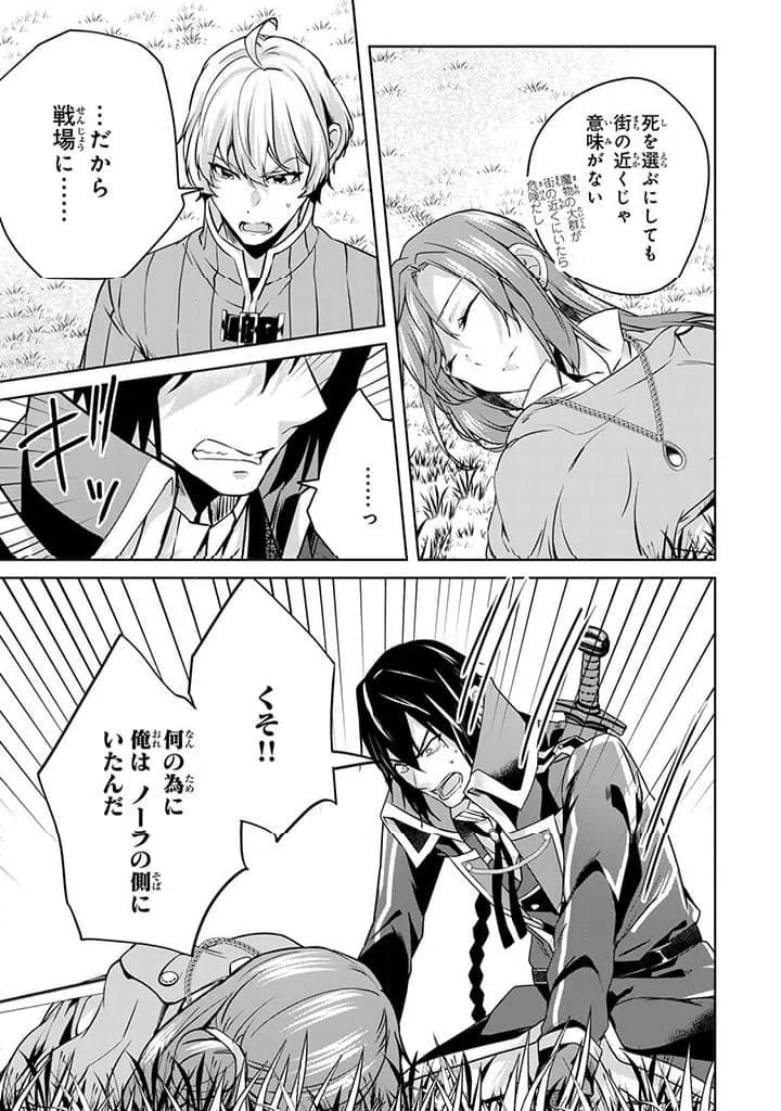ページ 7 — 第27.1話