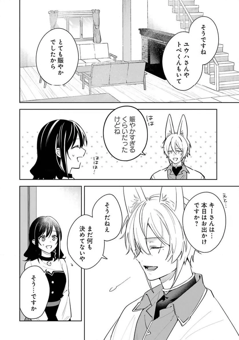 ページ 26 — 第12話