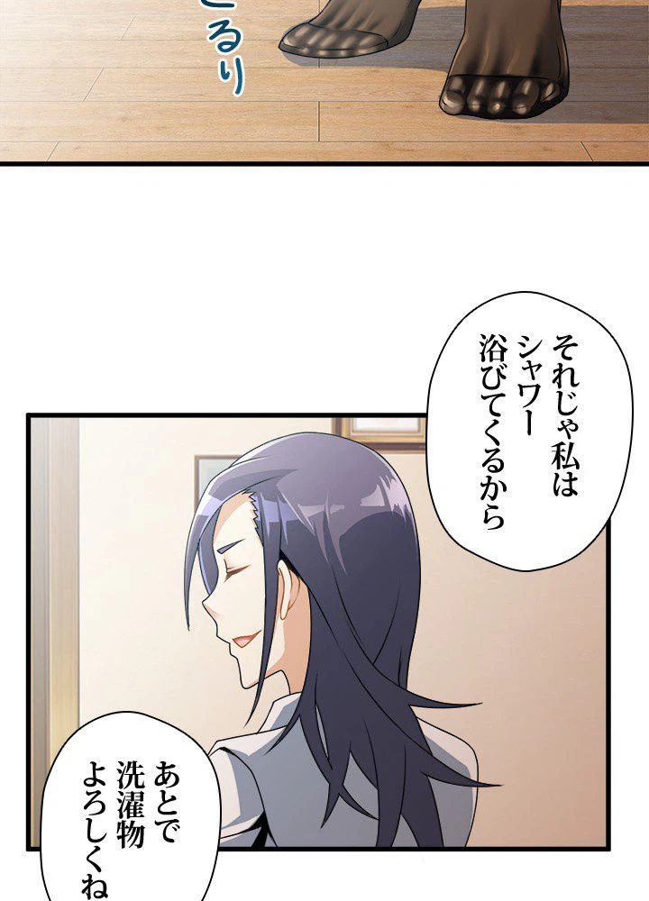 ページ 15 — 第7話