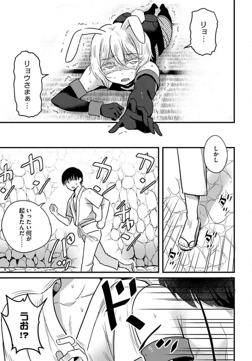 ページ 5 — 第23.2話
