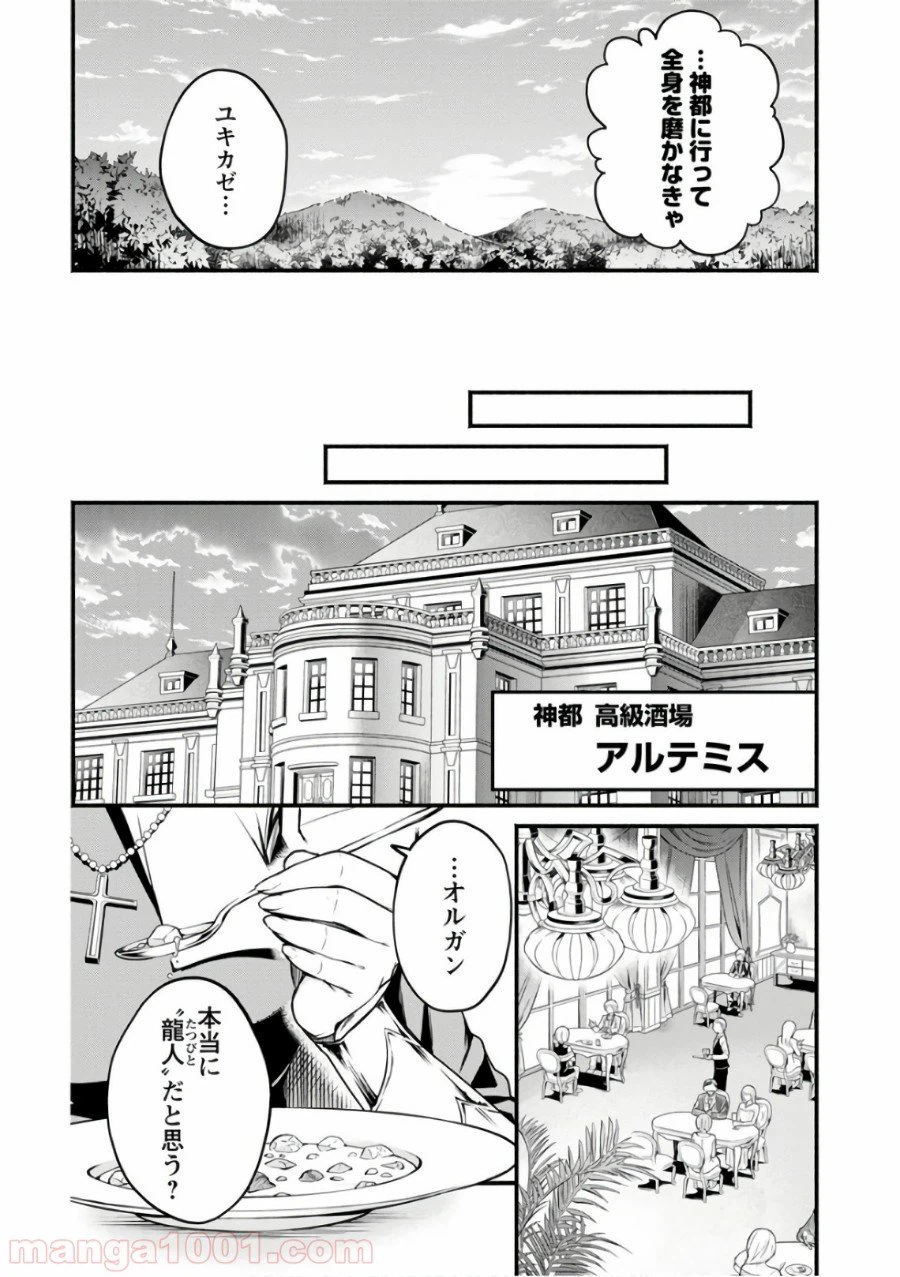 ページ 22 — 第6話