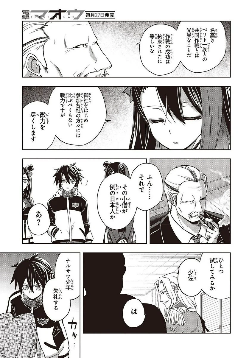 ページ 13 — 第4話