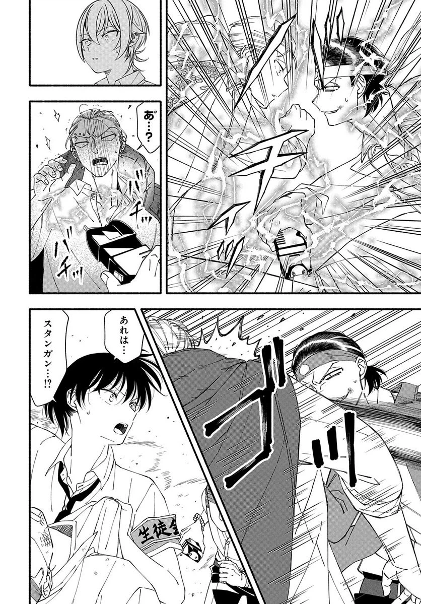 ページ 6 — 第2.2話