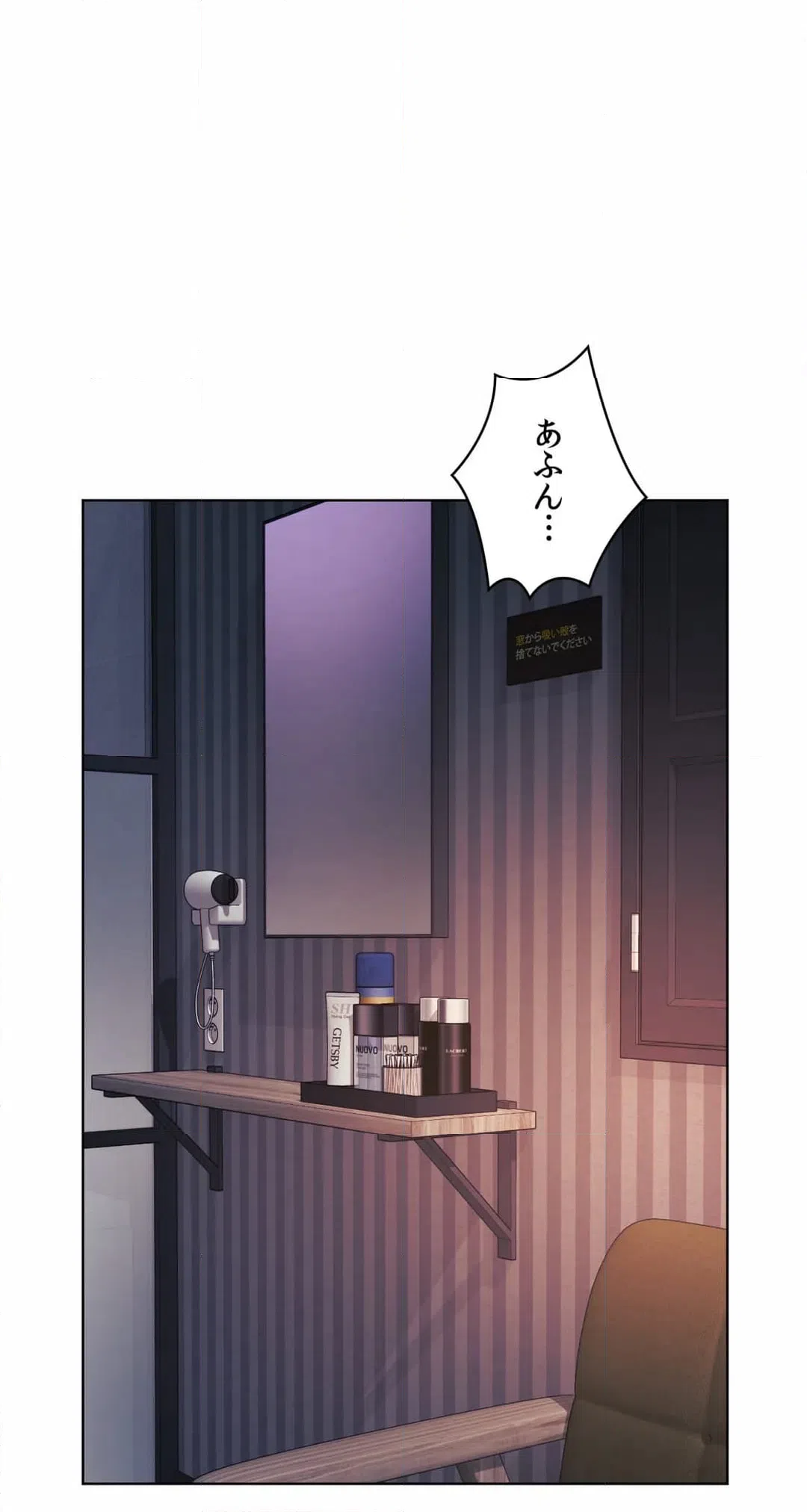 ページ 3 — 第6話