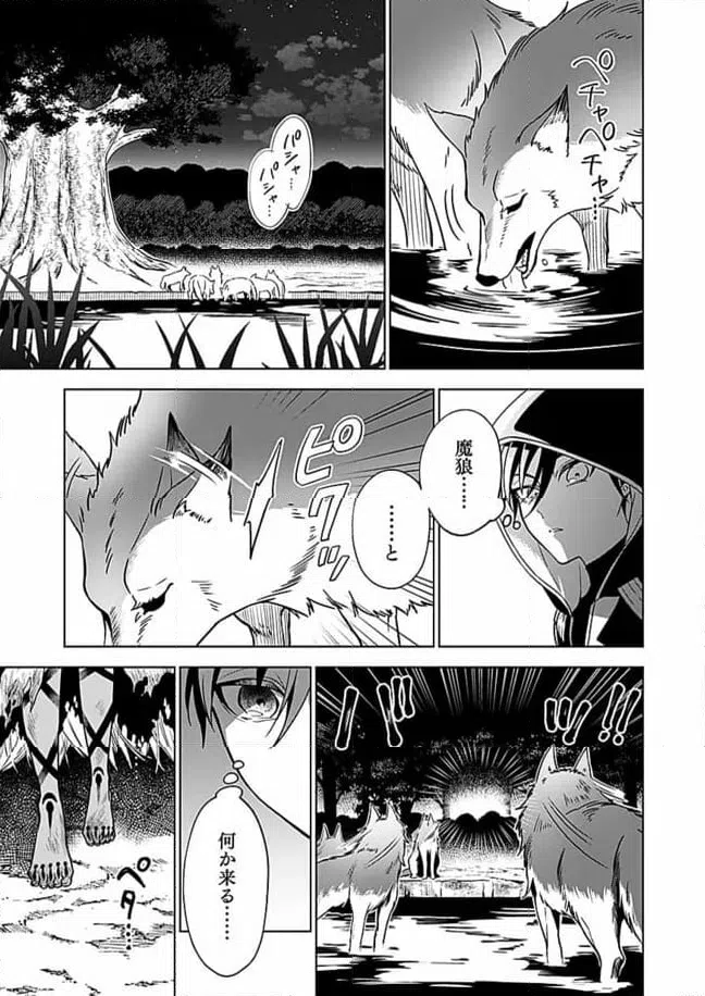 ページ 21 — 第1.1話