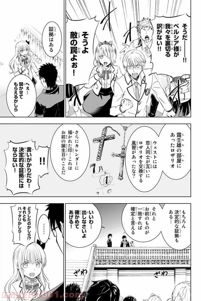 ページ 15 — 第18話