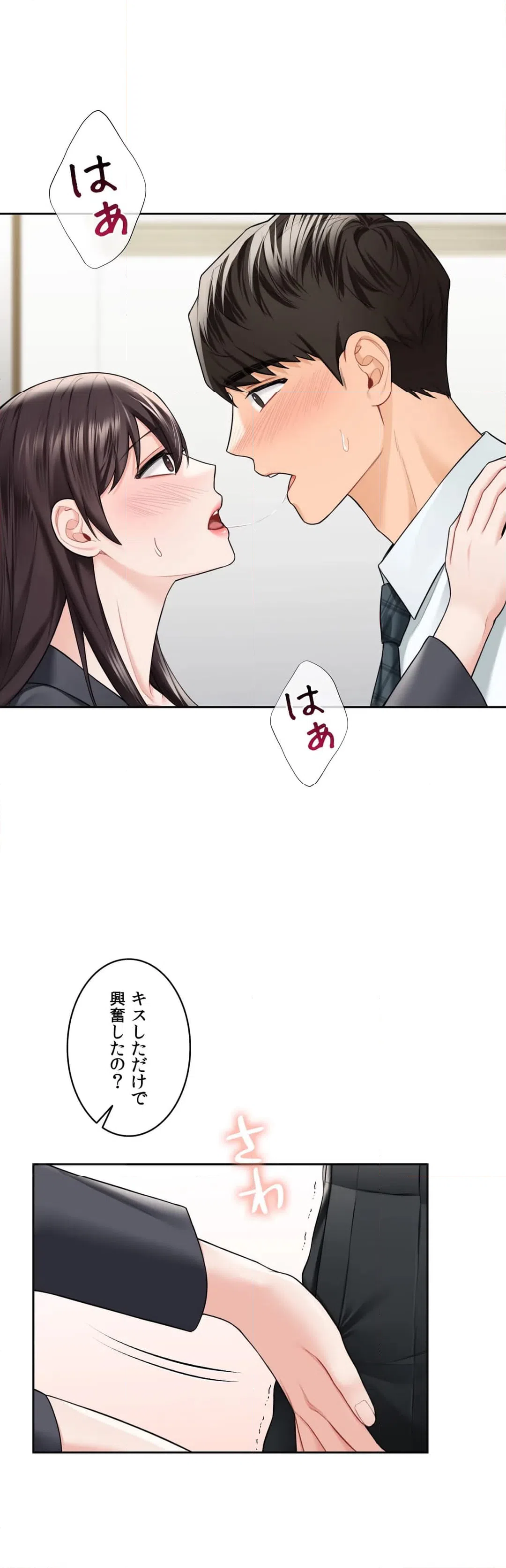 ページ 36 — 第52話