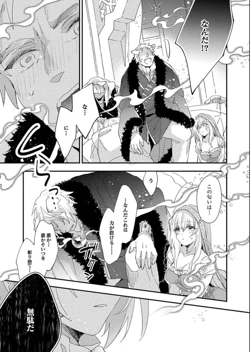ページ 5 — 第15.2話
