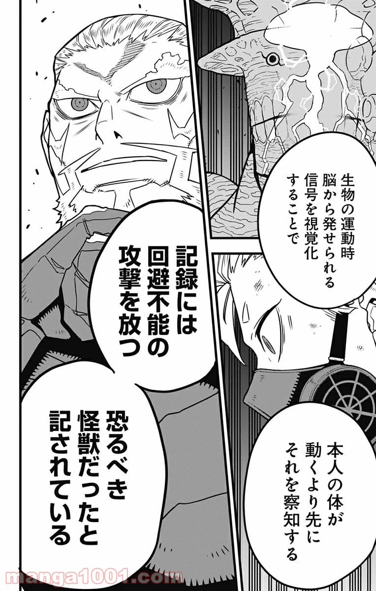 ページ 4 — 第48話