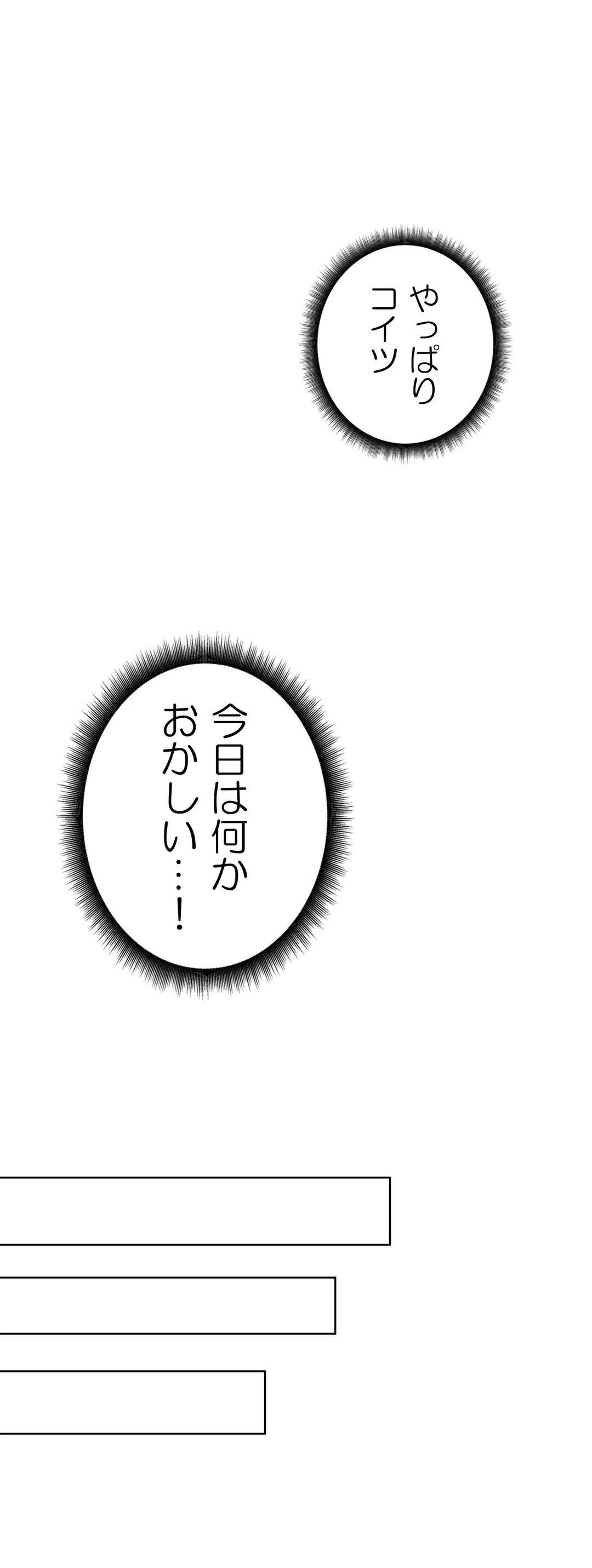 ページ 28 — 第58.8話