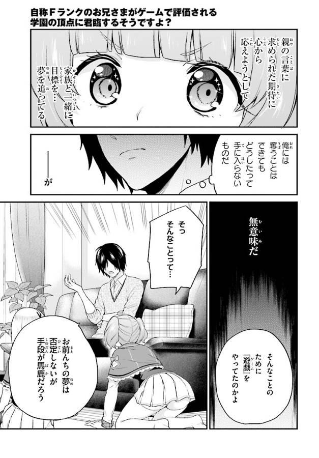 ページ 19 — 第5話