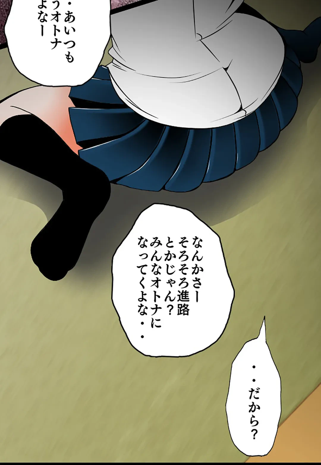 ページ 12 — 第56話