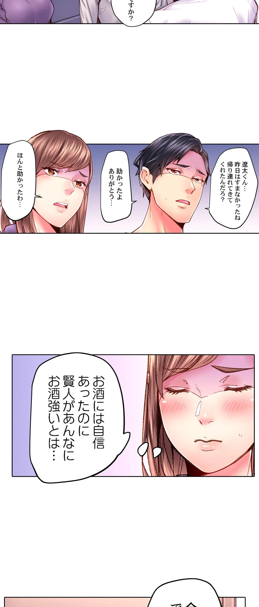 ページ 6 — 第43話