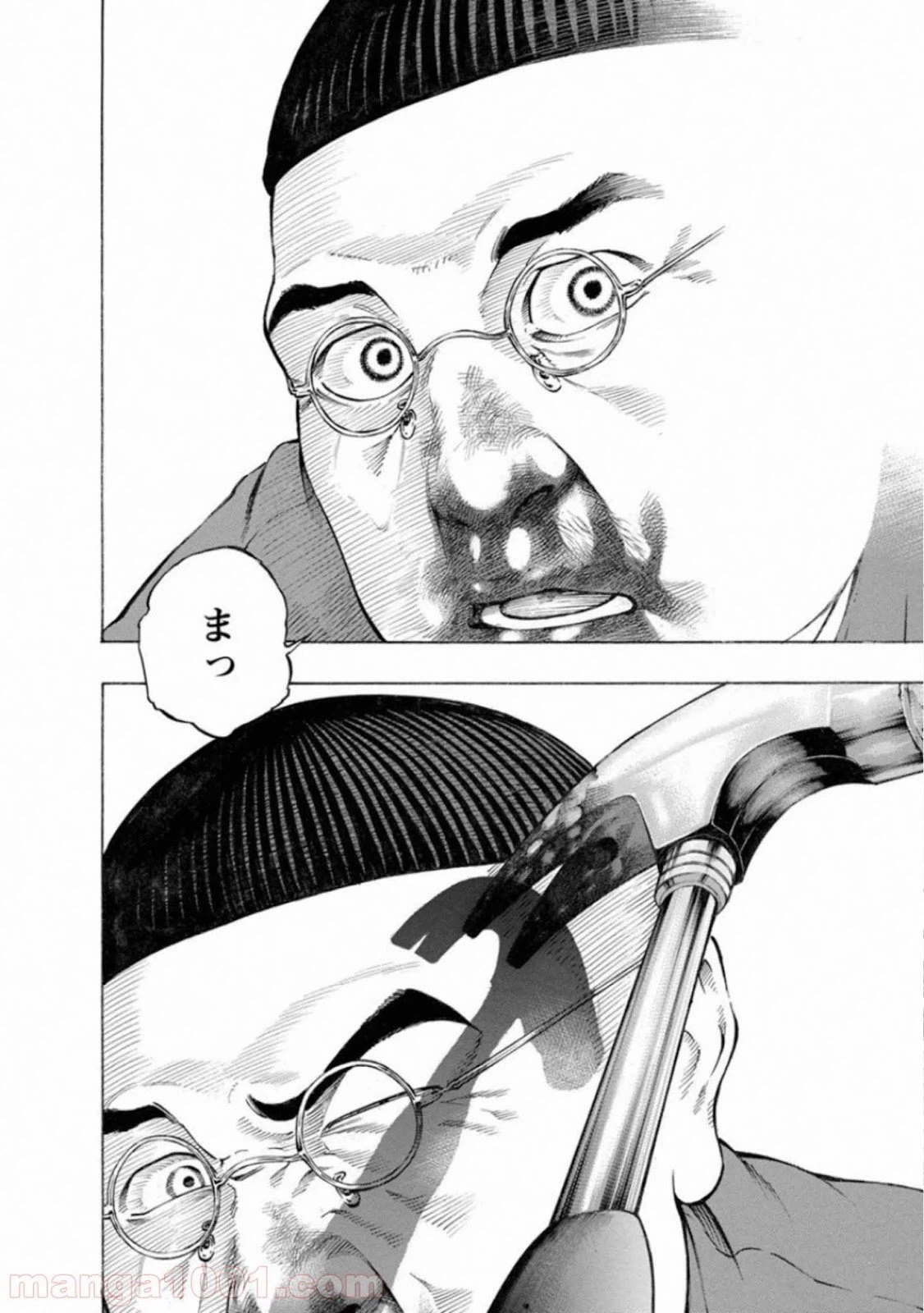 ページ 10 — 第67話