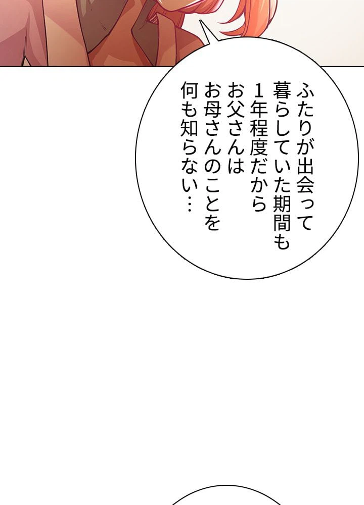ページ 30 — 第151話