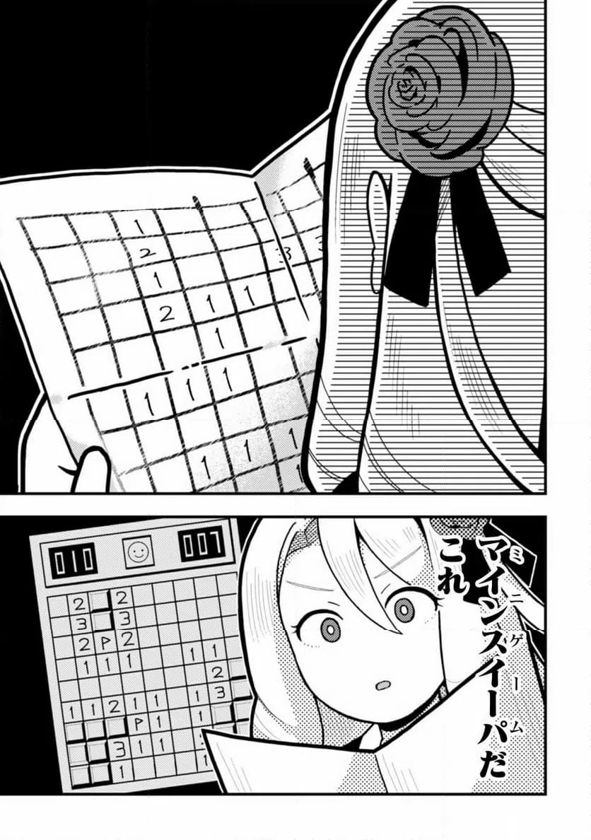 ページ 11 — 第17話