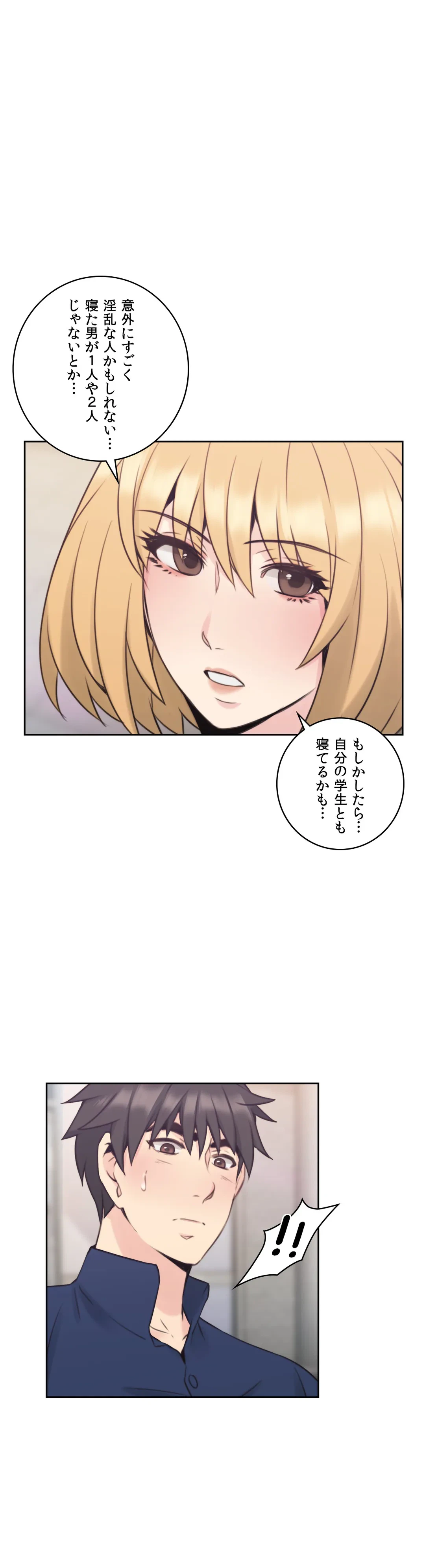 ページ 29 — 第18話