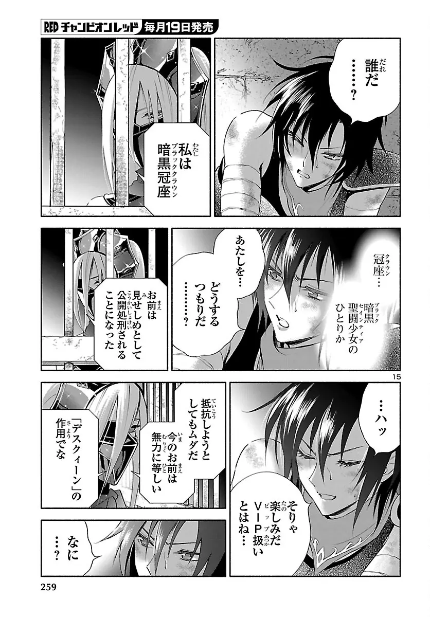 ページ 16 — 第5話