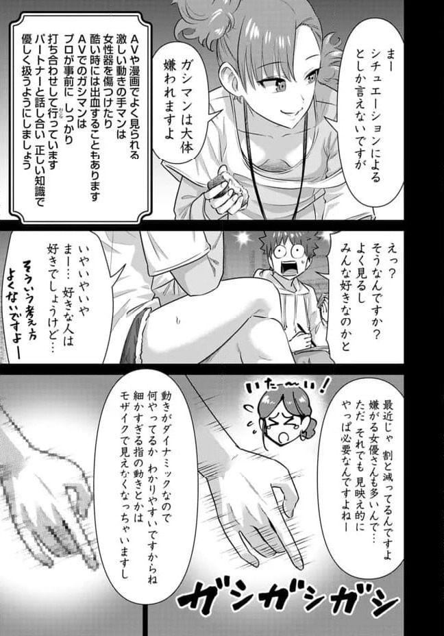 ページ 9 — 第48話