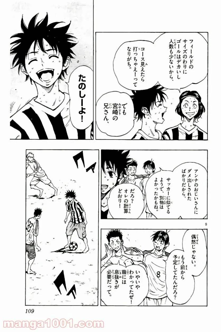 ページ 9 — 第183話