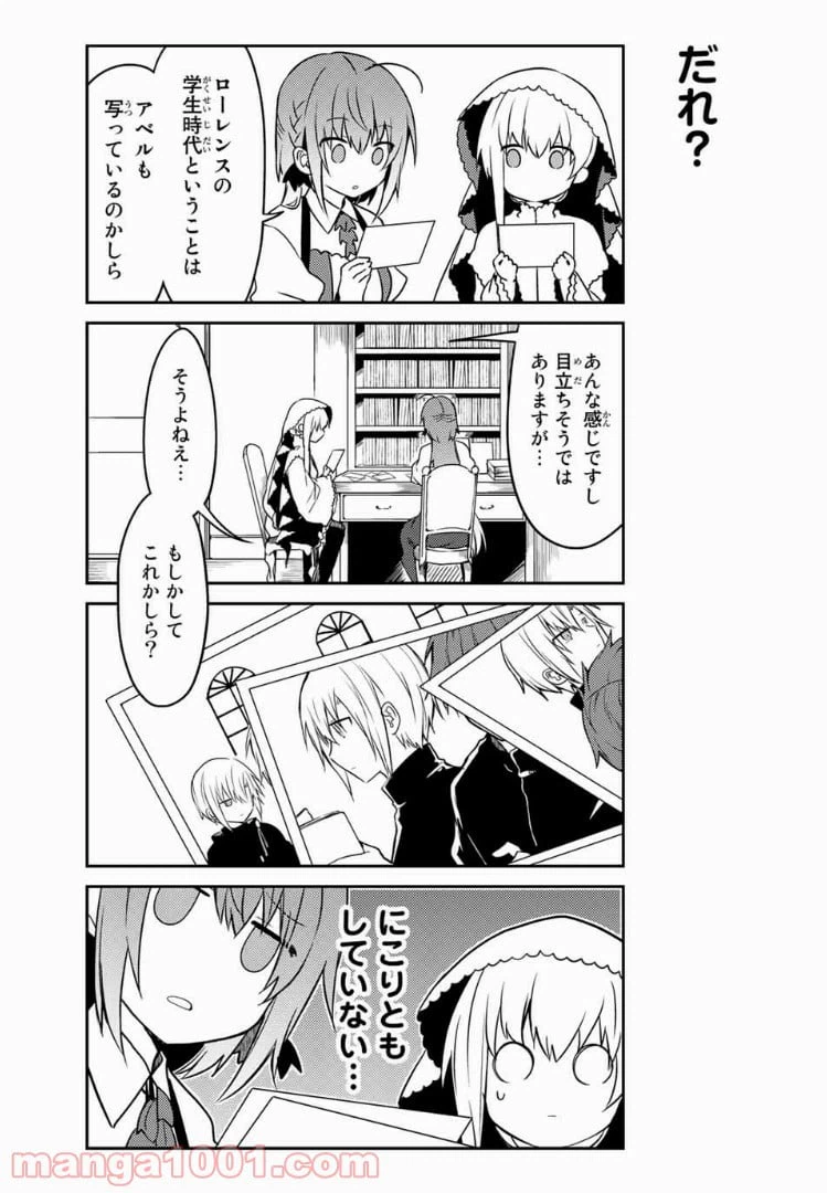ページ 7 — 第21話