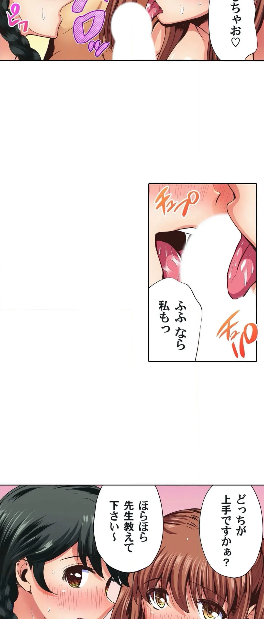 ページ 22 — 第19話