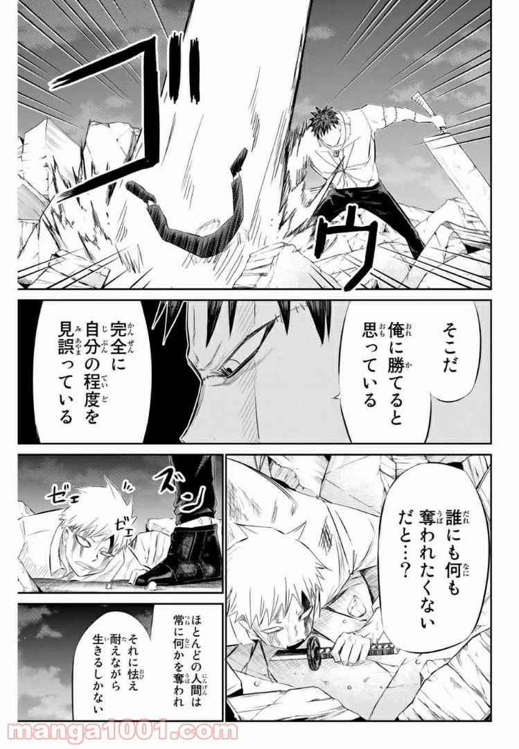 ページ 7 — 第27話