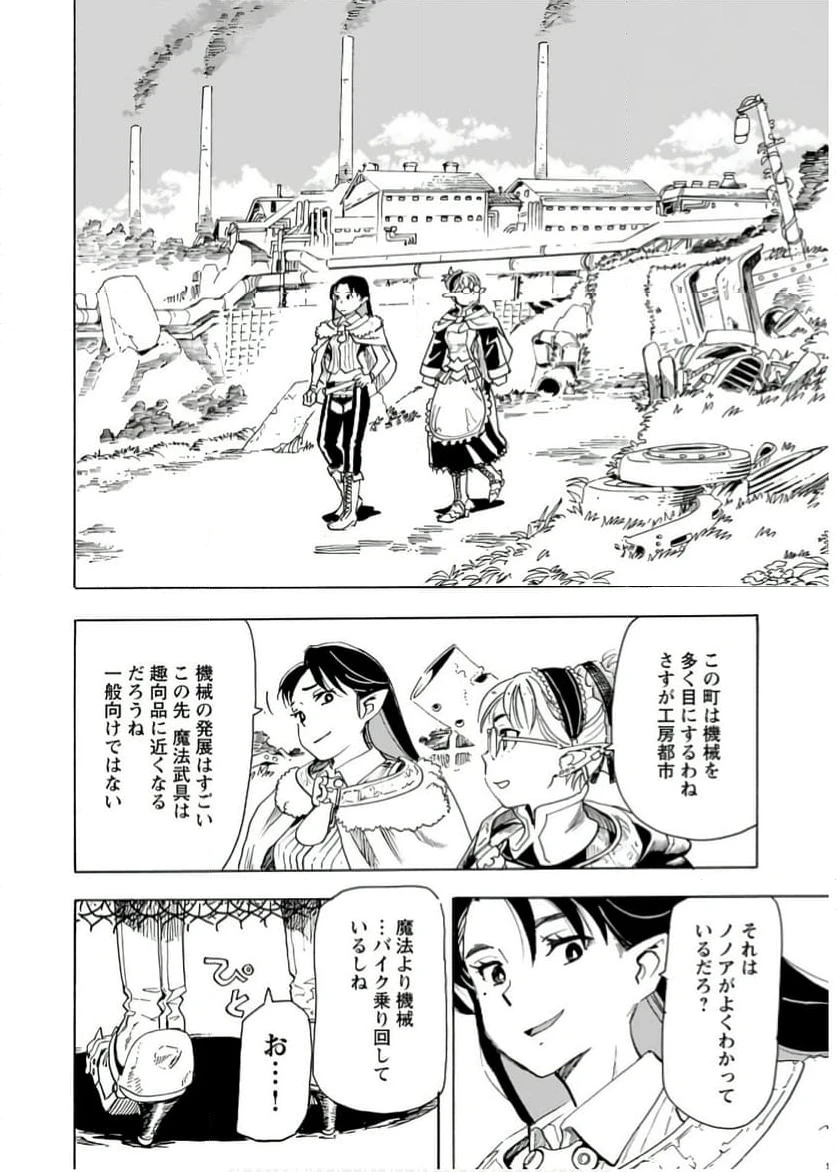 ページ 14 — 第15話