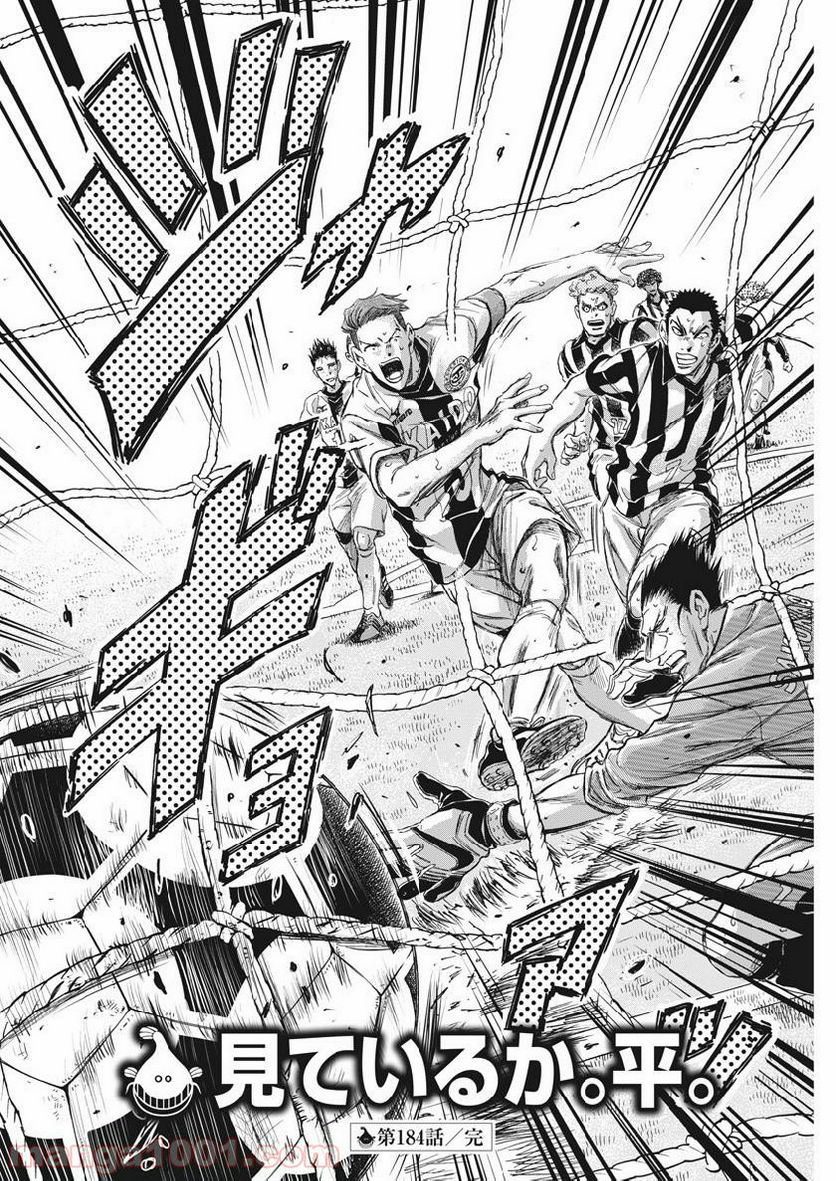 ページ 18 — 第184話