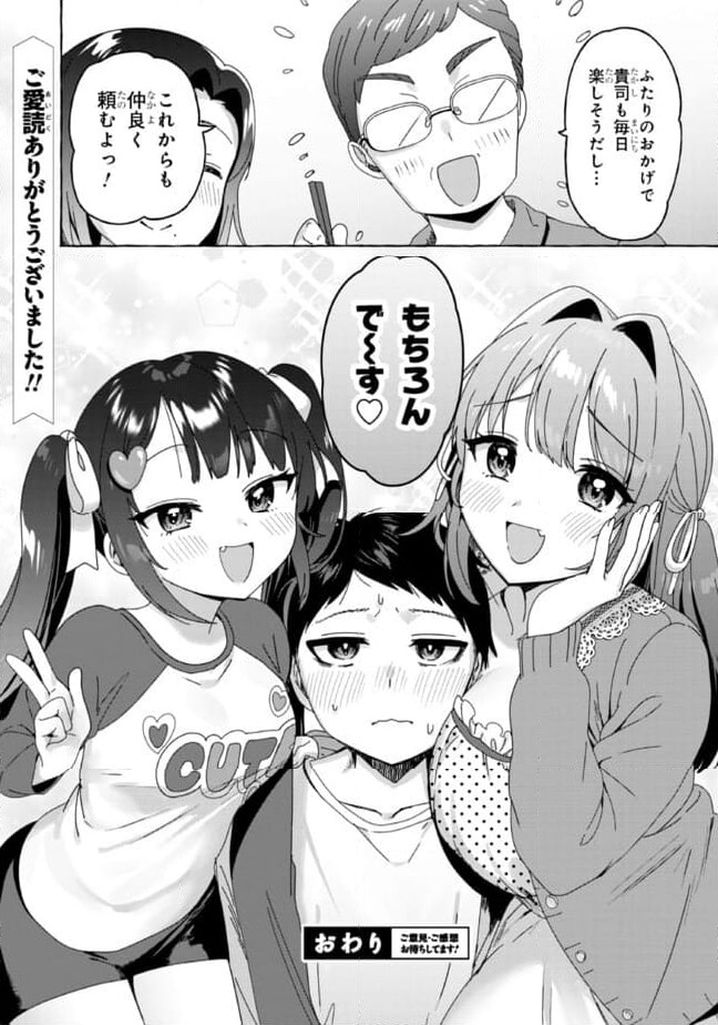 ページ 20 — 第31話