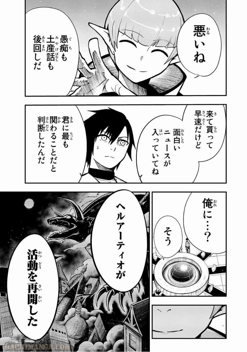 ページ 19 — 第78話