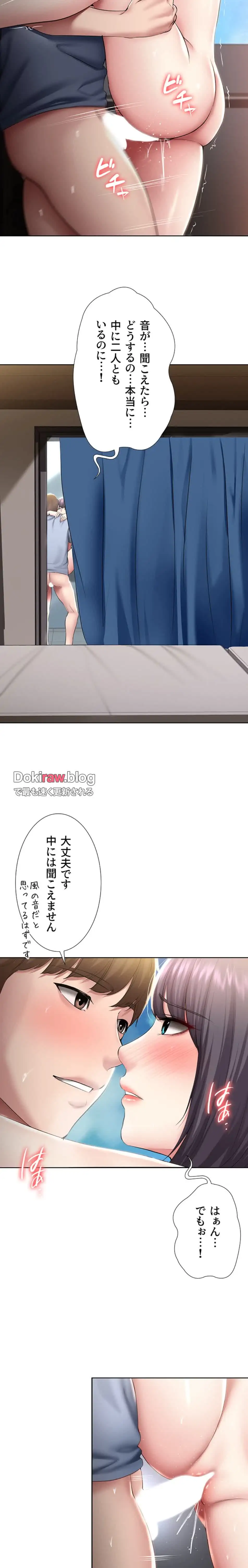 ページ 3 — 第86話