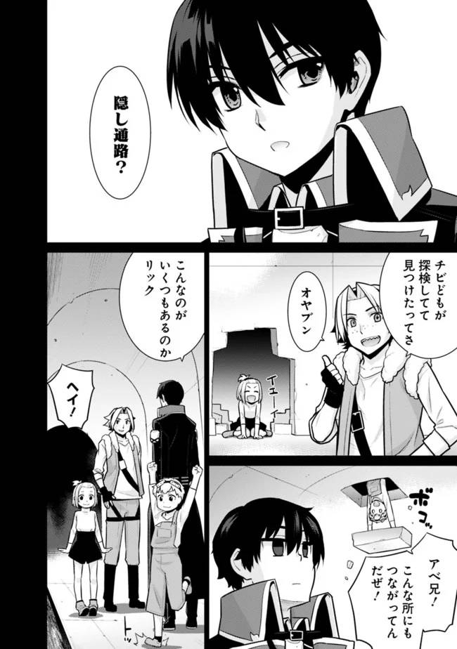 ページ 6 — 第25話