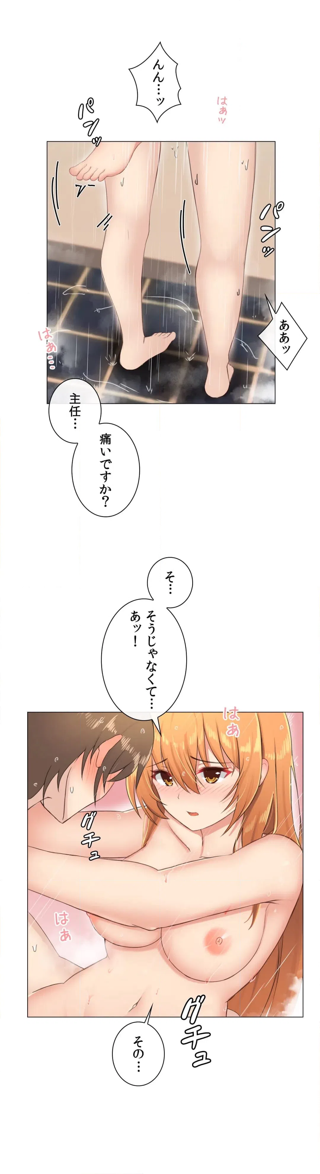 ページ 3 — 第4話
