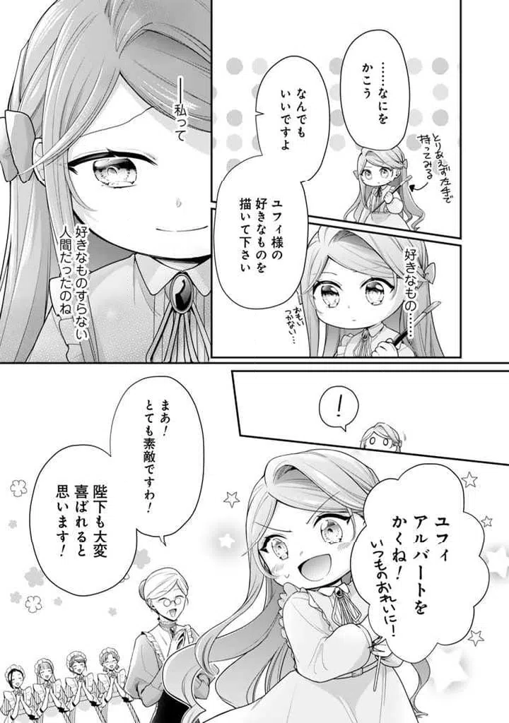 ページ 7 — 第4.1話