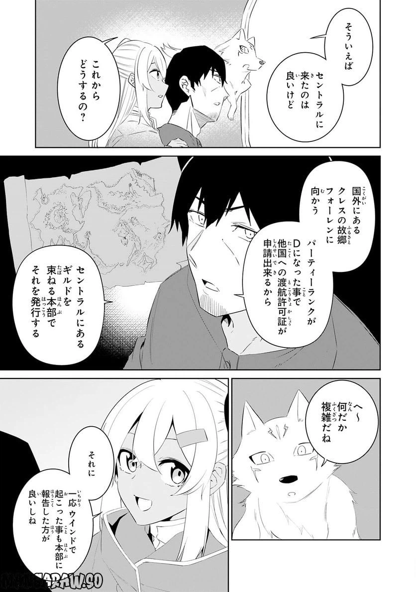 ページ 5 — 第18話