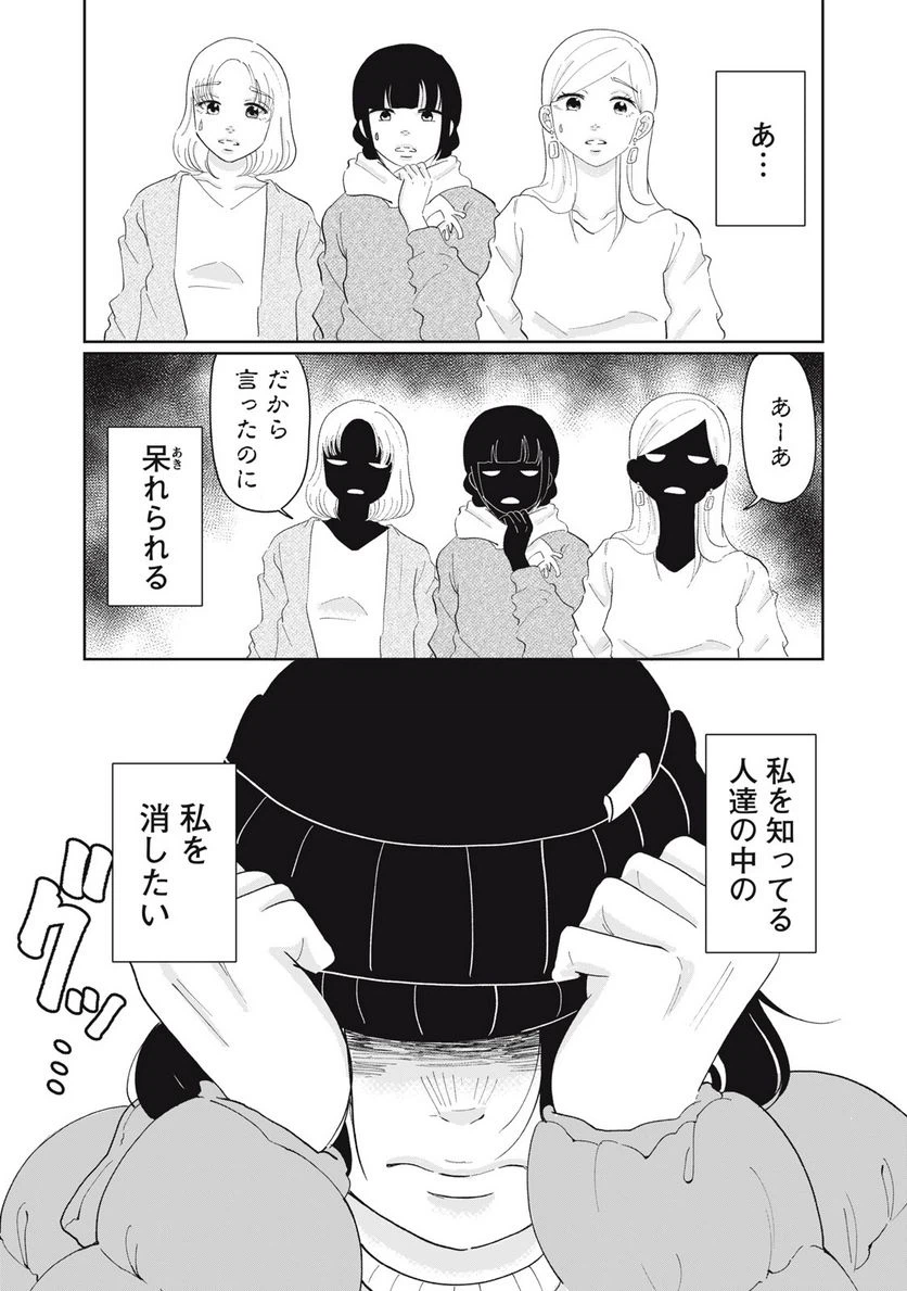 ページ 13 — 第9話