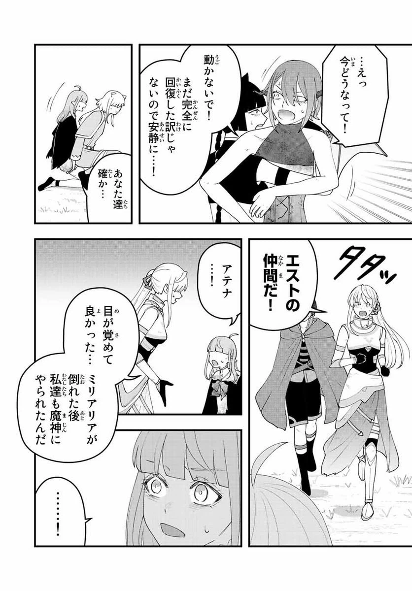 ページ 6 — 第30話