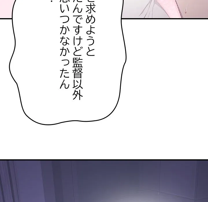ページ 14 — 第0話