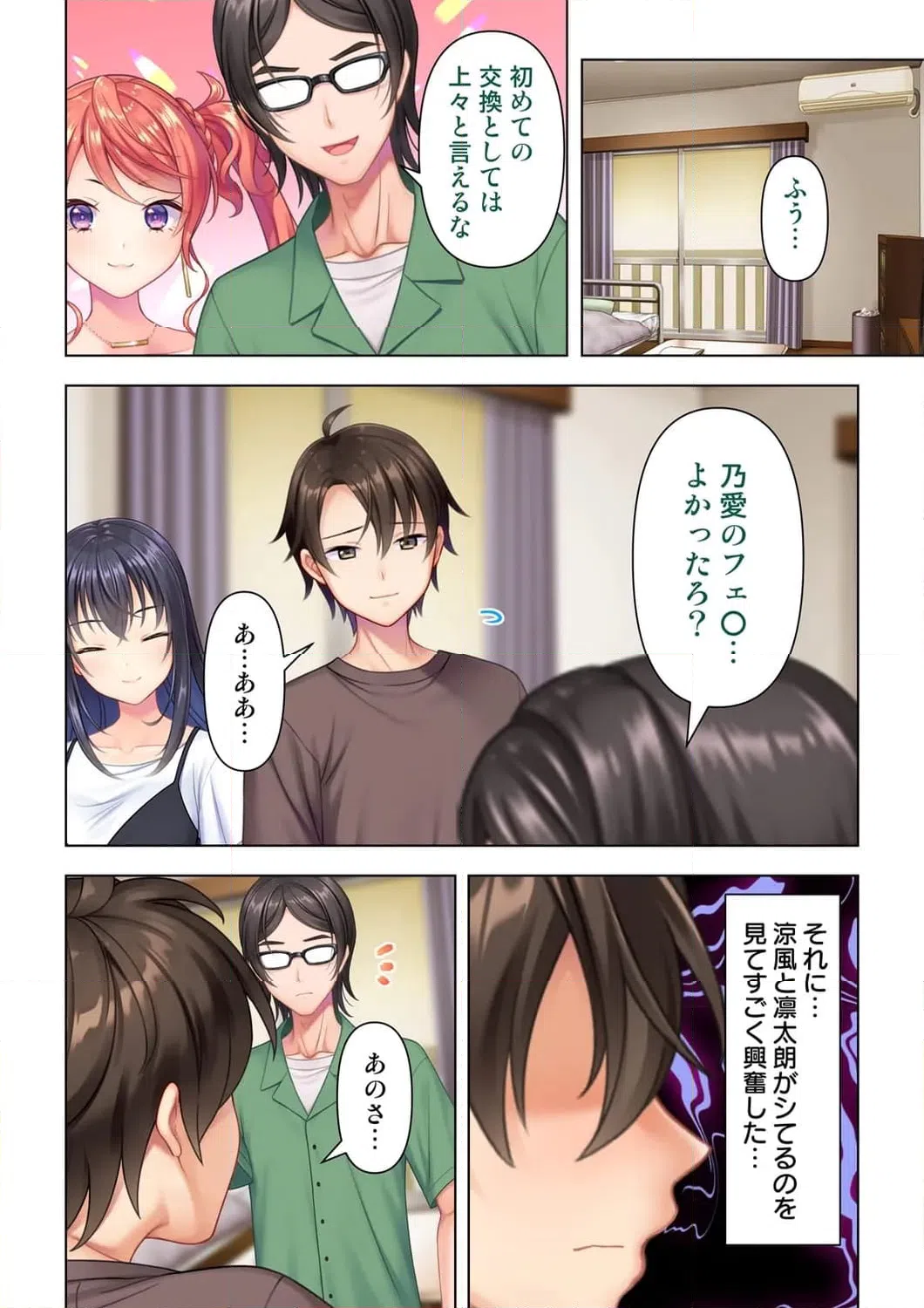 ページ 9 — 第10話