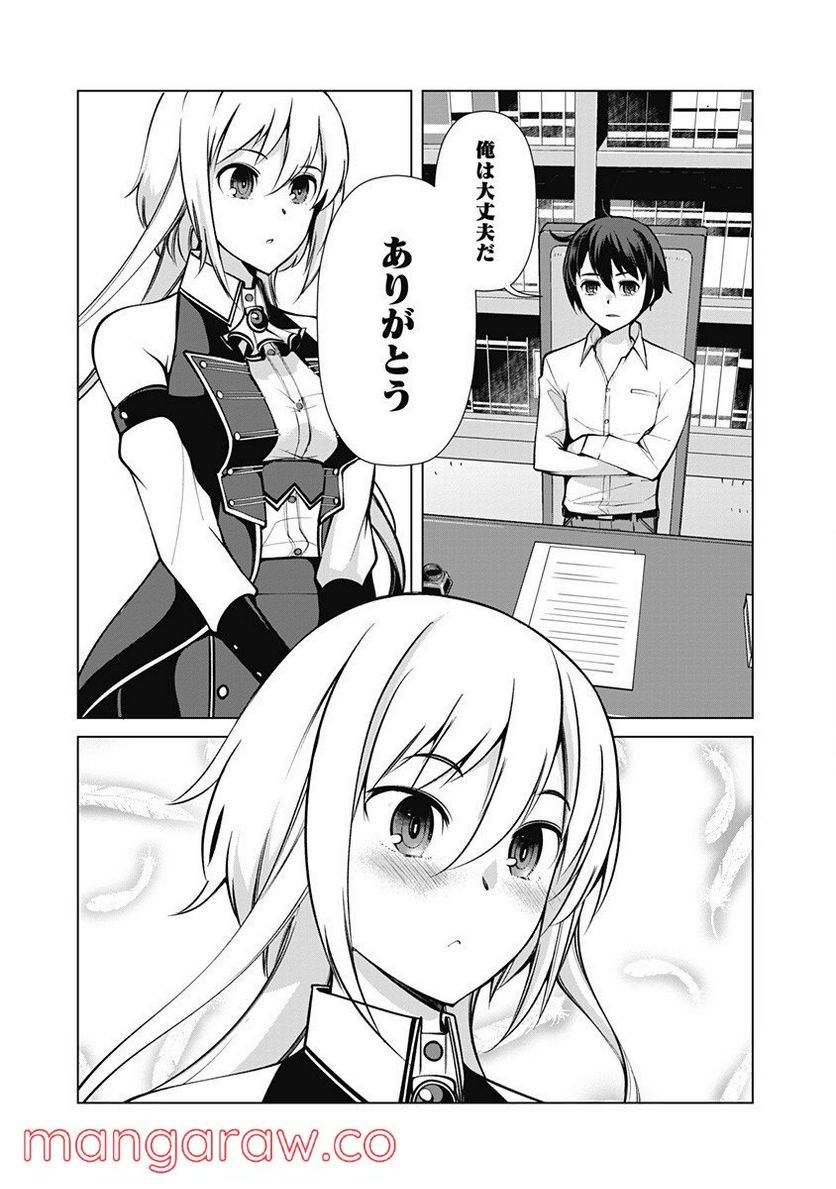 ページ 15 — 第47話