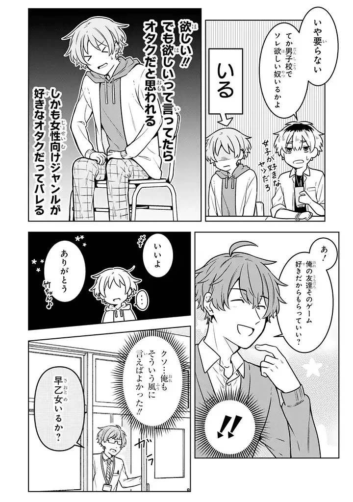 ページ 6 — 第12.1話