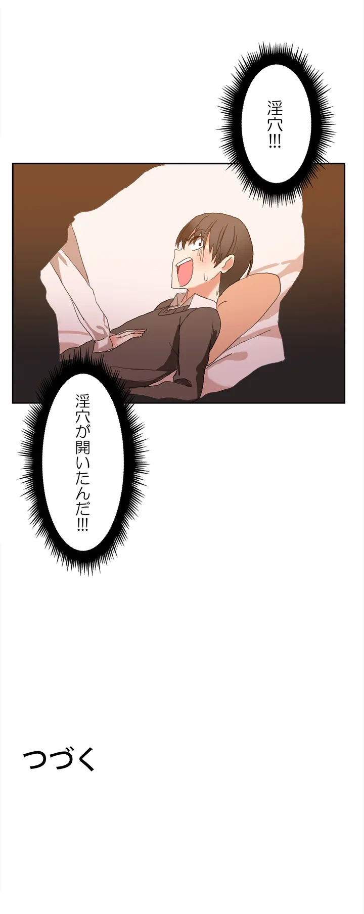 ページ 29 — 第1話