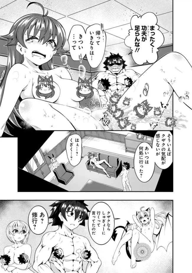 ページ 7 — 第132話