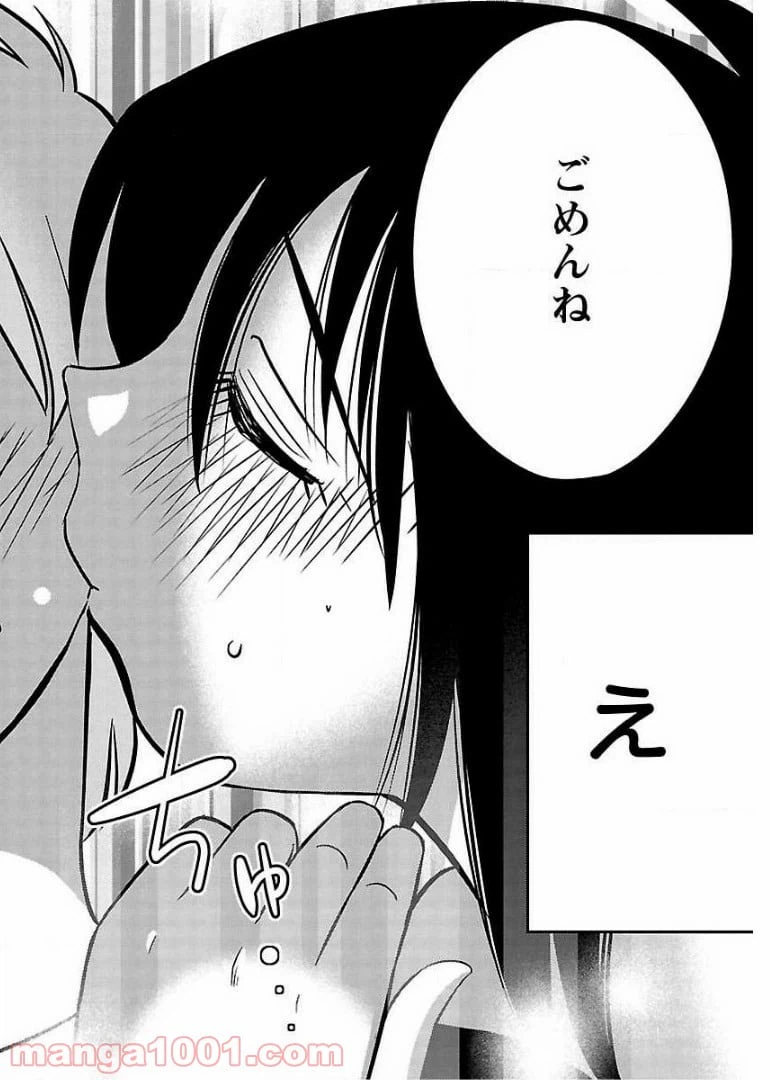 ページ 14 — 第62話