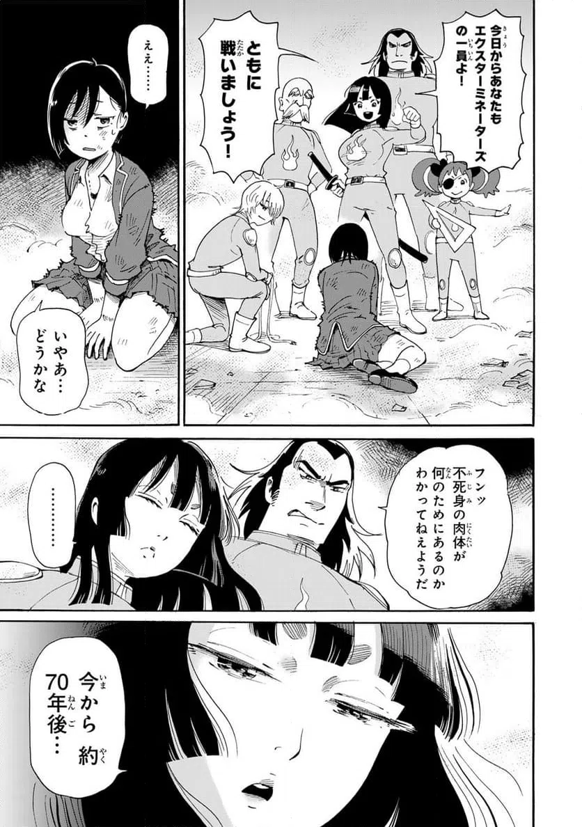 ページ 3 — 第10.1話