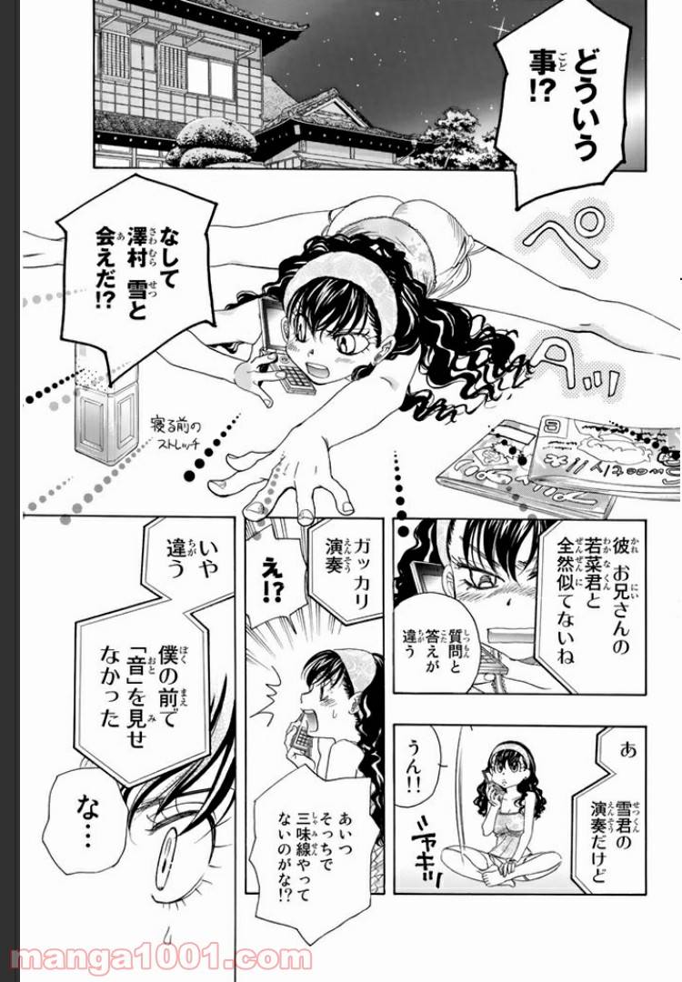 ページ 11 — 第5.1話